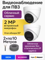 Видеонаблюдение в городе Севастополь  IP видеонаблюдения | «МелданаСБ»