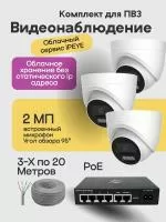 Видеонаблюдение в городе Севастополь  IP видеонаблюдения | «МелданаСБ»